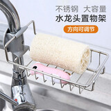 榕力 不锈钢沥水置物架 1层 16.5*10*3.5cm 14.9元包邮不易生锈,结实耐用。(需用券)
