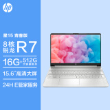 HP 惠普 星15 青春版 15英寸笔记本电脑（R7-5700U、16GB、512GB） 3289.00