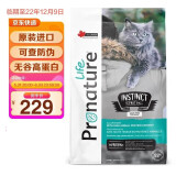 Pronature 枫趣 莱芙系列 高蛋白无谷 全价猫粮 5kg 209.00