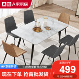 AHOME A家家具 FAT603 岩板12mm餐桌 1.4米(雪山白-哑光岩板) 单餐桌 449.00