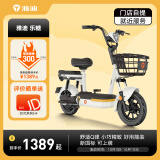 Yadea 雅迪 乐糖 新国标电动自行车 1399元（需门店自提）
