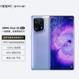 OPPO Find X5 5G智能手机 8GB+256GB 镜紫 3599.00