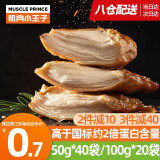 MUSCLE PRINCE 肌肉小王子 鸡胸肉 休闲零食 2000g 54.47
