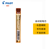 有券的上：PILOT 百乐 PPL-5 自动铅笔替芯 0.5mm 12支装 多款可选 1.24元