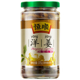 恒顺 洋姜 375g *11件 85.04元(合7.73元/件)