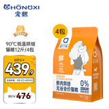 CHONGXI 宠熙 全阶段猫粮 1.5kg*4袋 383.90