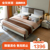 QuanU 全友 127302 现代轻奢实木边框软包床 1.8m框架床+左床头柜*1+右床头柜*1(不含床垫) 1346.00
