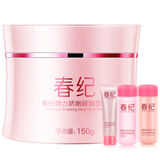 春纪(Haruki)弹力睡眠面膜套装(睡眠面膜150g+洁面乳20g+水20ml+乳20g) *7件 109.3元(合15.61元/件)