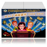 《A to Z 神秘案件》(中英文对照、全26册) 96.45元