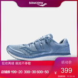 18旗舰款 Saucony 圣康尼 LIBERTY ISO 女款稳定支撑跑步鞋