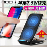 ROCK 洛克 5766195 无线充电板 支架款 *2件 103.52元(合51.76元/件)