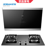 双12预告、历史低价:ROBAM 老板 27A7+56B0 烟灶套装 3299元包邮