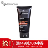 纽西之谜(geoskincare)(新西兰进口)男士火山泥控油净肤洁面膏150ml(男士洗面奶 收缩毛孔 控油) *3件 49.7元(合 16.57元/件)