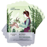 自然堂(CHANDO)喜马拉雅膜法 雪茶平衡保湿面膜26ml*5片(平衡补水 男女士面膜贴) *10件 190元(合19元/件)
