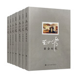 《文学名家名著:王小波经典作品集》(共7册) 67.8元