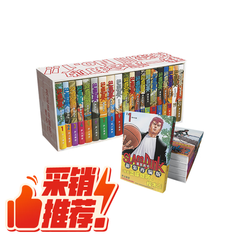 Slam Dunk Manga Wooden Box Collection Edition Exclusive Customization Set of 20 Volumes New Installation and Re editing Edition Slam Dunk Manga Comes with Large Poster Popular Version Slamdunk Basketball Flyer Including National Competition Japan Authorized Original Anime All covers redrawn by Yujihiko Inoue