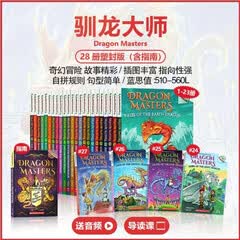 Dragon Masters 1-27+Guide, a total of 28 volumes, Dragon Masters QR code audio imported original version, Xuele Tree Branches series, fantasy adventure best-selling chapter books, bridge books, English learning extracurricular reading materials for ages 6-15, published by Xuele Publishing in the United States