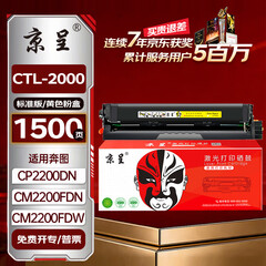 得印（befon）TK-540/542/543/544K黄色墨粉盒（适用京瓷FS