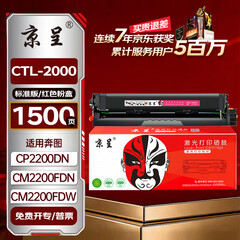 得印（befon）TK-540/542/543/544K红色墨粉盒（适用京瓷FS