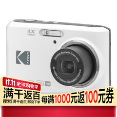 Kodak PIXPRO FZ45 telephoto digital camera with 16MP 4x optical zoom, entry-level portable zoom friendly camera, white color