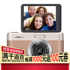 Kodak Pixpro C1 ultra compact digital camera 13 megapixel BSI CMOS 4 chestnut color