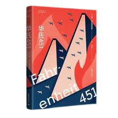 Brand new genuine tomorrow delivery second invoice Fahrenheit 451 brand new special edition