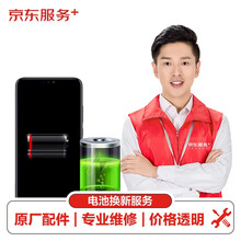 Hi维修 Hiweixiu Hi维修 非原厂物料 Iphone5 12系列更换电池上门维修iphone12promax 电池 电池膨胀与续航时间短 手机服务 报价价格评论品牌 京东热卖