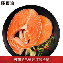 核酸已检测美威轮切三文鱼排 大西洋鲑 400g 2 3片或5片含w3 Bap认证生鲜海鲜水产海鲜水产 报价价格评论品牌 京东热卖 核酸已检测美威轮切三文鱼排 大西洋鲑 400g 2 3片或5片含w3 Bap认证生鲜海鲜水产海鲜水产 报价价格评论品牌 京东热卖