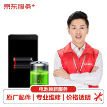 Hi维修 Hiweixiu Hi维修 非原厂物料 Iphone5 12系列更换电池上门维修iphone12promax 电池 电池膨胀与续航时间短 手机服务 报价价格评论品牌 京东热卖