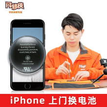 Hi维修 Hiweixiu Hi维修 非原厂物料 Iphone5 12系列更换电池上门维修iphone7 电池 电池膨胀与续航时间短 手机服务 报价价格评论品牌 京东热卖