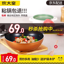 炊大皇不粘炒锅烹饪锅具32cm炒菜锅电磁炉燃气通用wg 烹饪锅具 报价价格评论品牌 京东热卖