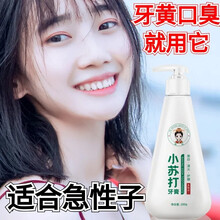 佳洁士牙膏洁齿盐白牙膏 清凉薄荷香型 90g 天然盐洁白牙齿防蛀清新口气 新老包装 随机发放 口腔护理 报价价格评论品牌 京东热卖